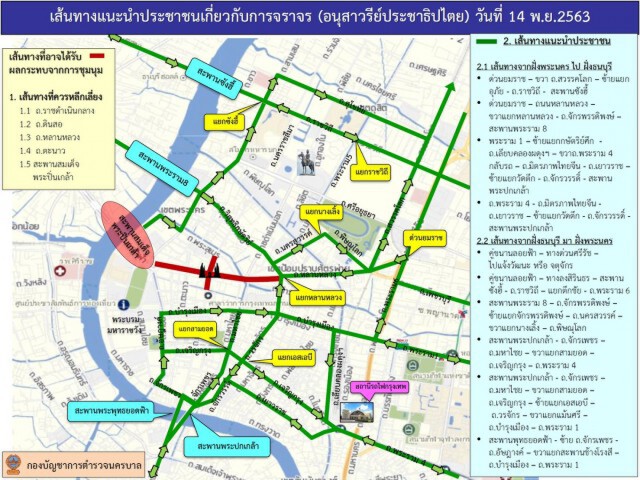 ตร.เตรียมกำลัง 34 กองร้อย รับมือ 3 ม็อบพรุ่งนี้