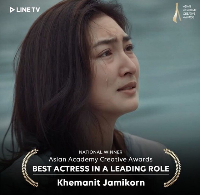 "แพนเค้ก สุดปัง!!เข้าชิงรางวัลนำหญิงระดับเอเชีย2เวทีซ้อน