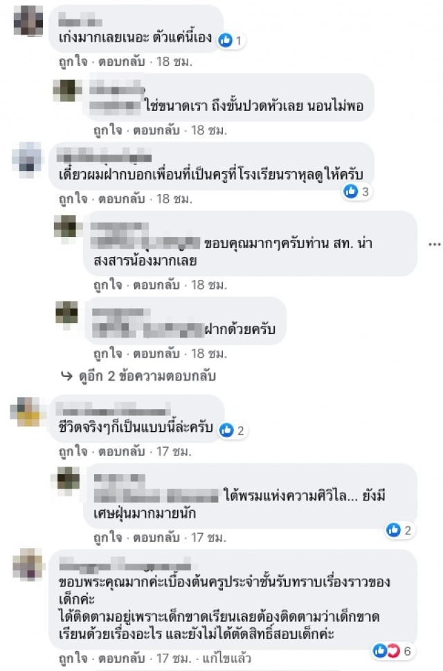 เห็นแล้วจุกอก! ลูกกตัญญู ยอมขาดสอบ นอนเฝ้าพ่อป่วยติดเตียงที่ รพ.