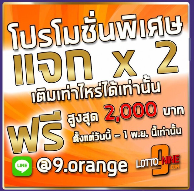 ปอท.เตือนคอหวยออนไลน์ถูกหลอกโอนเงินปิดเว็บชิงหนี