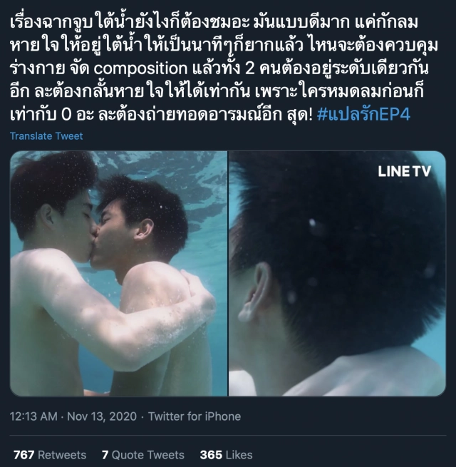 มาแรง!! ‘แปลรักฯEp 4’ ติดเทรนด์อับดับ 1