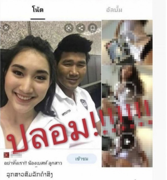 สมรักษ์เดือด! จ่อฟ้องมือโพสต์คลิปใส่ร้าย ทำลายเกียรติลูกสาว