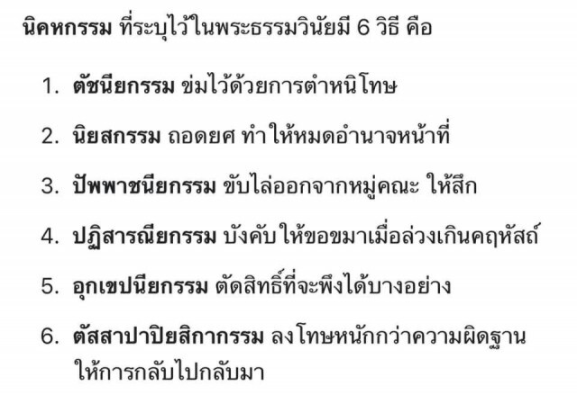 ชาวเน็ตวิจารณ์ยับ! พระเฆี่ยนเณรหลังลาย เหตุไปคุยกับคนที่เกลียด