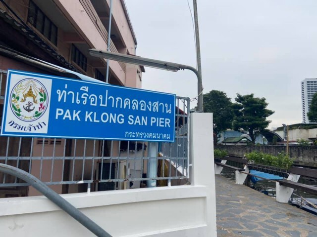 "กรมเจ้าท่า" แจ้งข่าวดี บริการเรือข้ามฟากฟรี "ท่ากรมเจ้าท่า-ปากคลองสาน" ถึง 3 ม.ค.ปีหน้า