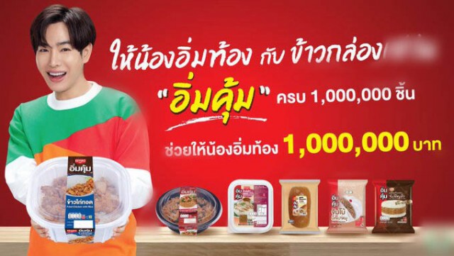 "เป๊ก ผลิตโชค" งานเข้า ชาวเน็ตแห่ติดแฮชแท็ก #แบนเป๊กผลิตโชค