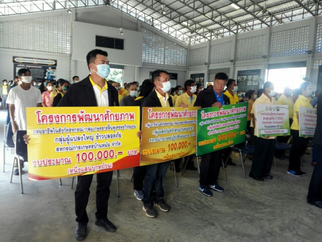 เยียวยาชาวสวนลำไยจังหวัดอุตรดิตถ์