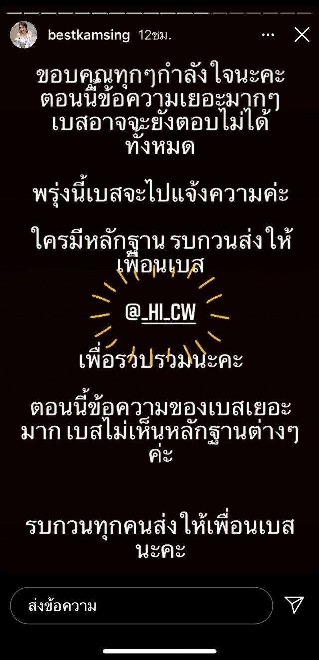 สมรักษ์เดือด! จ่อฟ้องมือโพสต์คลิปใส่ร้าย ทำลายเกียรติลูกสาว