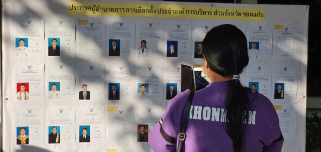 กกต.ประกาศรายชื่อผู้สมัครเลือกตั้ง อบจ.พบตัดสิทธิ์ 1 ราย
