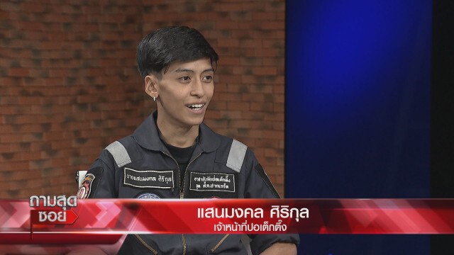 'กู้ภัย'เล่าวินาทีช่วยชีวิต 'คุณยายตกบันได