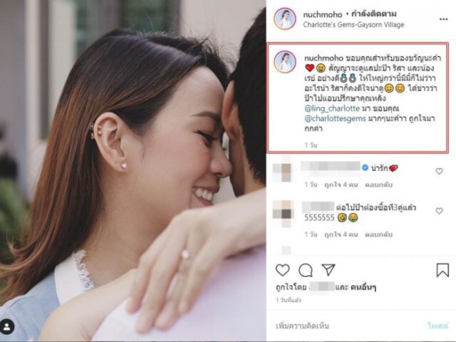 "ตู่ ภพธร" เซอร์ไพรส์แหวนเพชรภรรยา ของขวัญตั้งท้องลูกคนที่ 2