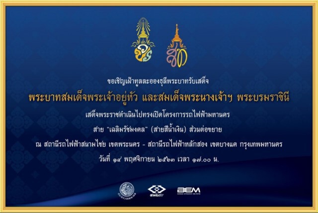 เช็กให้ดี! MRT แจ้งปิดชั่วคราวหลายสถานีพรุ่งนี้