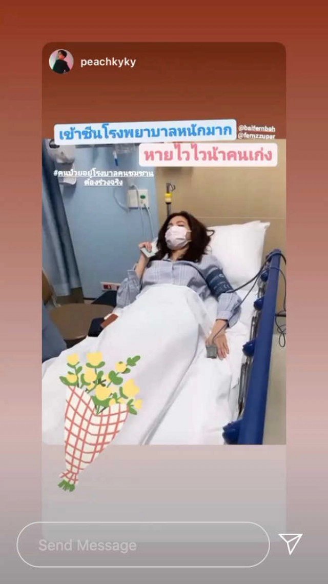 "ใบเฟิร์น" ทรุดกลางกอง นำตัวส่งโรงพยาบาลด่วน เหตุอาหารเป็นพิษ