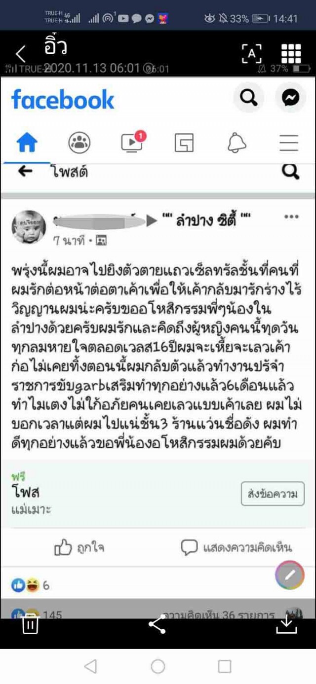วุ่นทั้งเมือง! โพสต์ยิงตัวตายประชดรักกลางห้างดัง