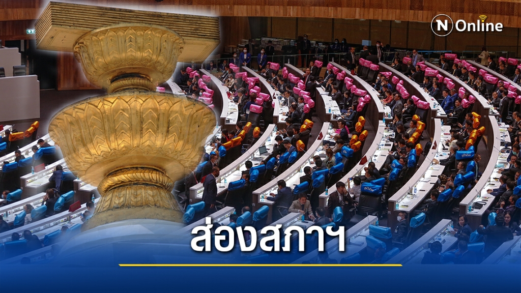 เปิดขั้นตอนโหวต 7 ญัตติแก้ รธน. ชี้ชะตาประเทศ เปิดขั้นตอนโหวต 7 ญัตติแก้ รธน. ชี้ชะตาประเทศ