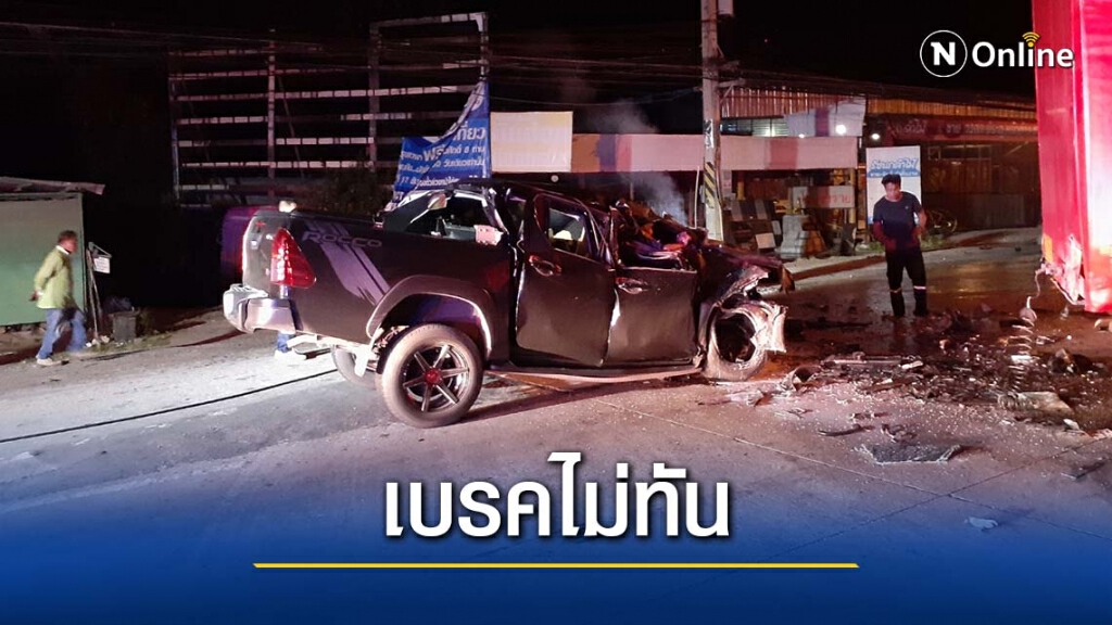 หนุ่มเคราะห์ร้าย เบรคไม่ทันชนรถพ่วงดับคาที่ หนุ่มเคราะห์ร้าย เบรคไม่ทันชนรถพ่วงดับคาที่