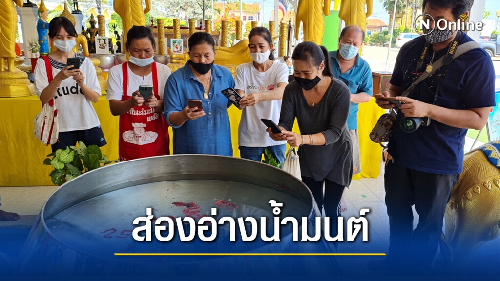 คอหวยแห่ส่องอ่างน้ำมนต์ ขอเลขเด็ดไอ้ไข่วัดดอนใหญ่ คอหวยแห่ส่องอ่างน้ำมนต์ ขอเลขเด็ดไอ้ไข่วัดดอนใหญ่