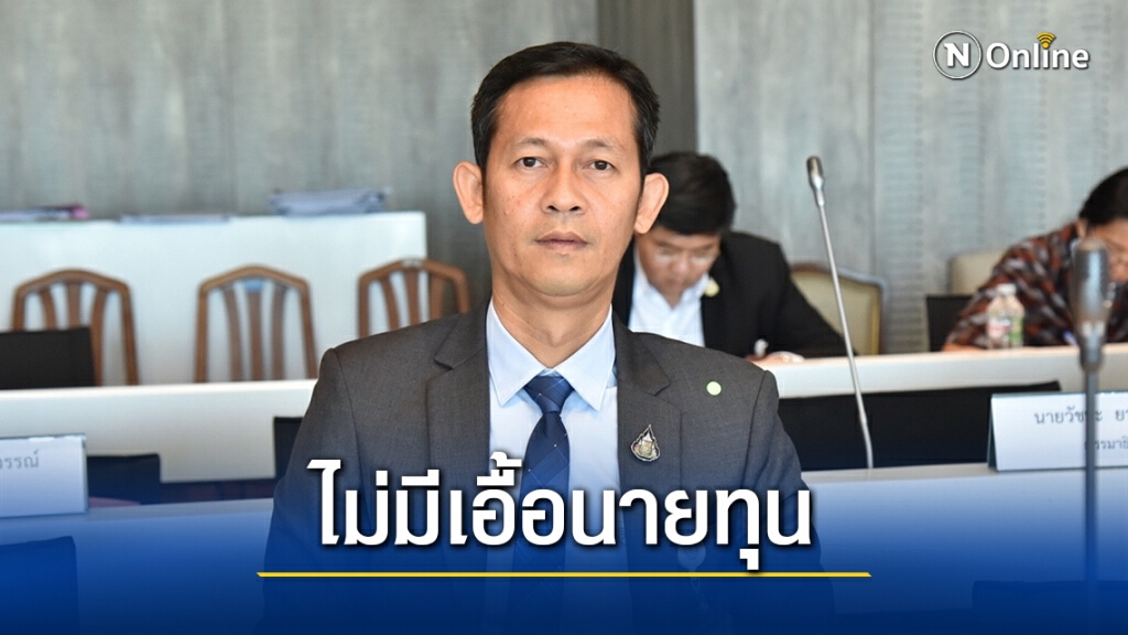 โต้โทรโข่งเพื่อไทยปัดแก้ประกาศเอื้อนายทุนฮุบที่สปก.