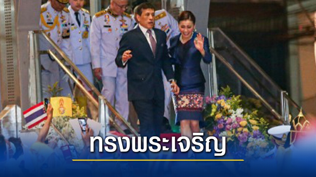 เรารักในหลวง