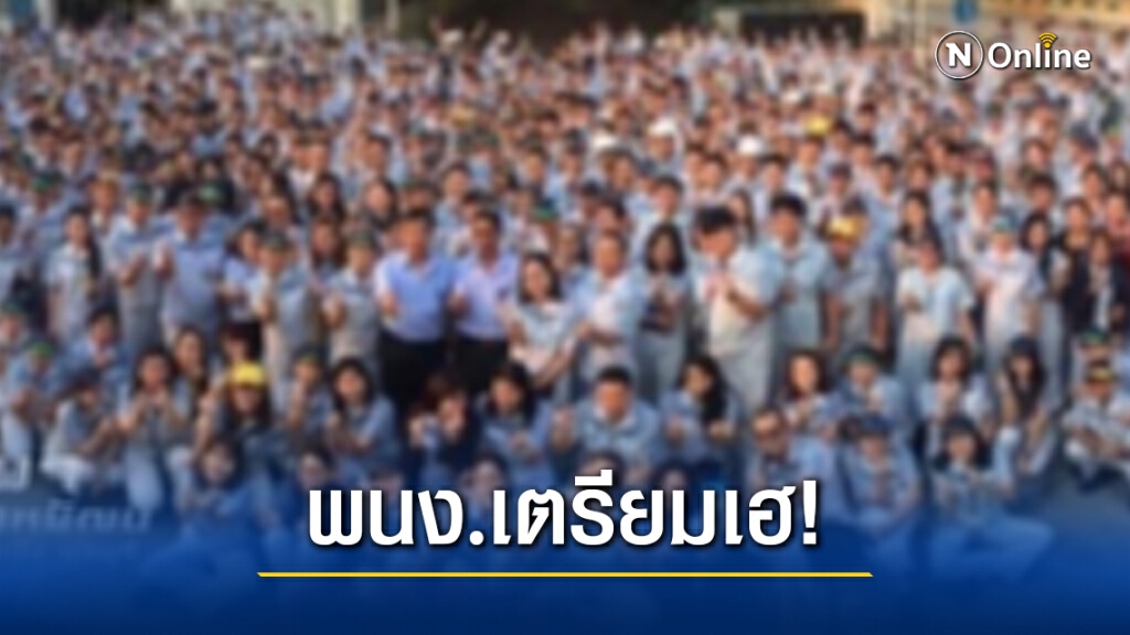 พนง.เตรียมเฮ! หลายบริษัทเตรียมแจกโบนัส สิ้นปี