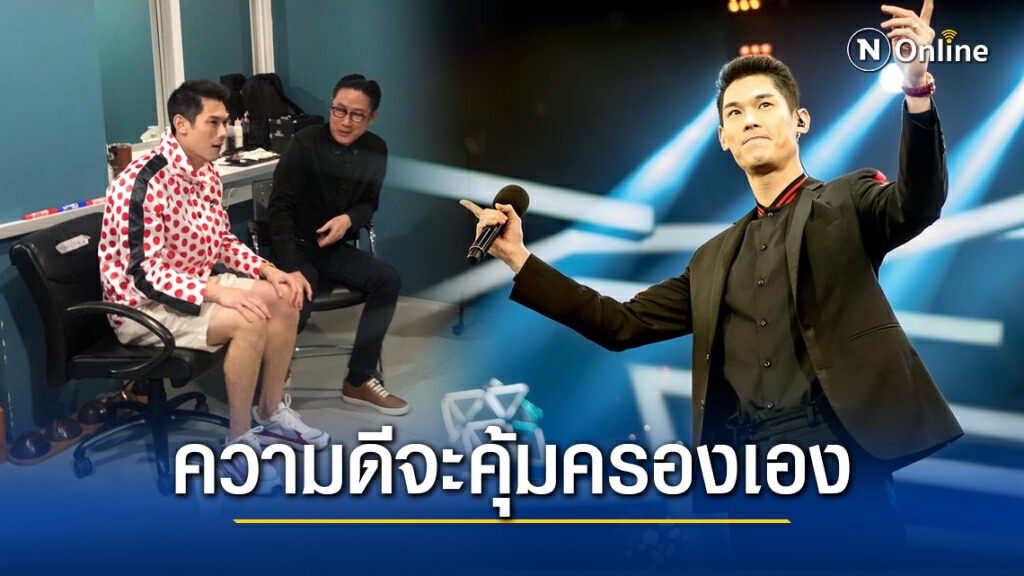 "กันต์" เคลื่อนไหวอีก!! พลังใจ ความรัก พาเราถึงจุดหมาย ความดีจะคุ้มครองเราเอง