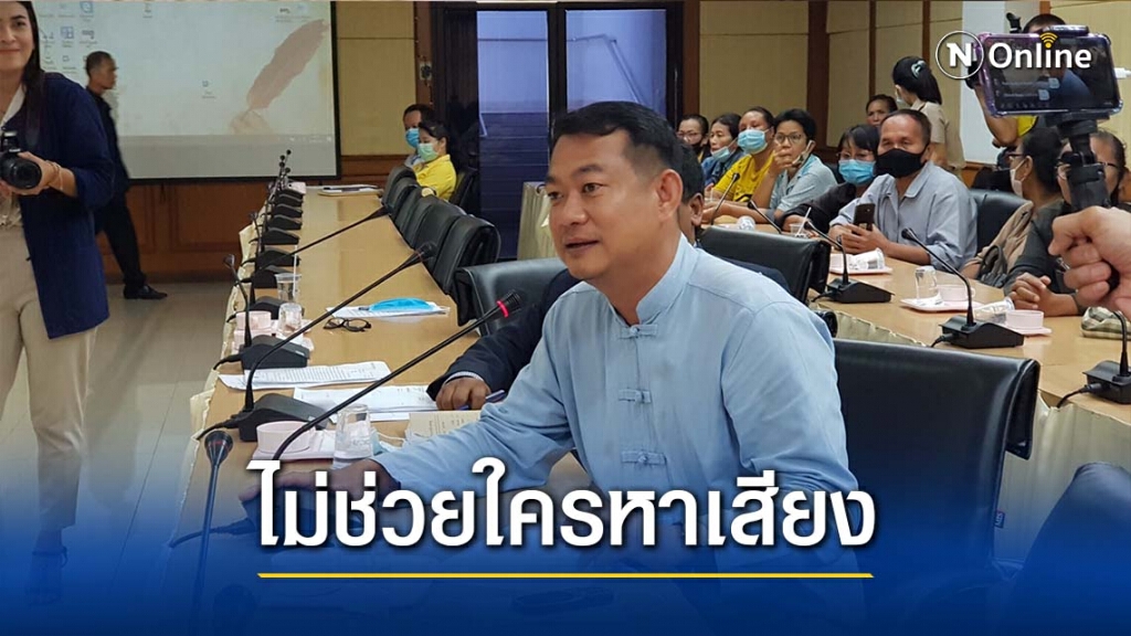 "ยุพราช" ยันไม่ได้จับขั้วหาเสียงช่วยใคร เผยถูกทาบทามลงชิงเก้าอี้ นายก อบจ.จริง "ยุพราช" ยันไม่ได้จับขั้วหาเสียงช่วยใคร เผยถูกทาบทามลงชิงเก้าอี้ นายก อบจ.จริง