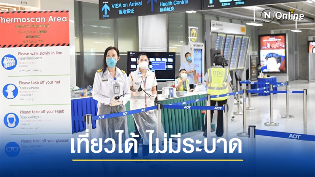 รัฐบาล แจงคลายล็อคโควิด เน้น สมดุลคุมโรค-เศรษฐกิจเดินหน้า