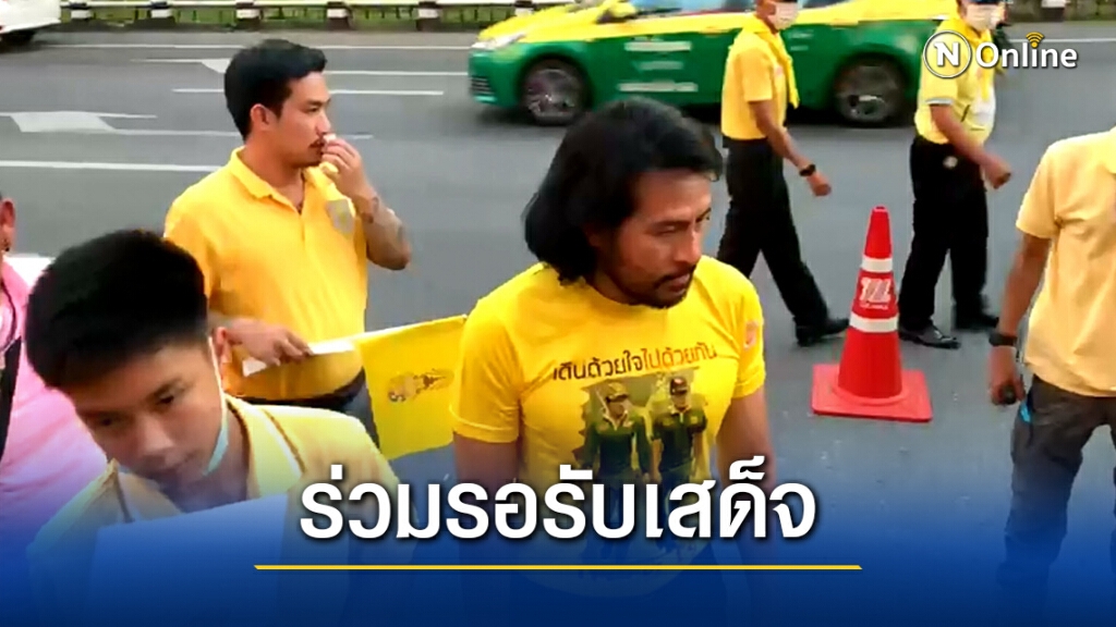 "เสี่ยโป้-บิณฑ์" นั่งรอรับเสด็จในหลวง-พระราชินี "เสี่ยโป้-บิณฑ์" นั่งรอรับเสด็จในหลวง-พระราชินี