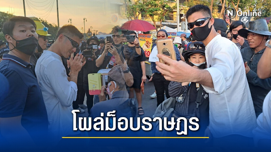 "ธนาธร" โผล่ม็อบราษฎร ชี้ไม่แก้รธน.ไม่มีทางสงบสุข "ธนาธร" โผล่ม็อบราษฎร ชี้ไม่แก้รธน.ไม่มีทางสงบสุข