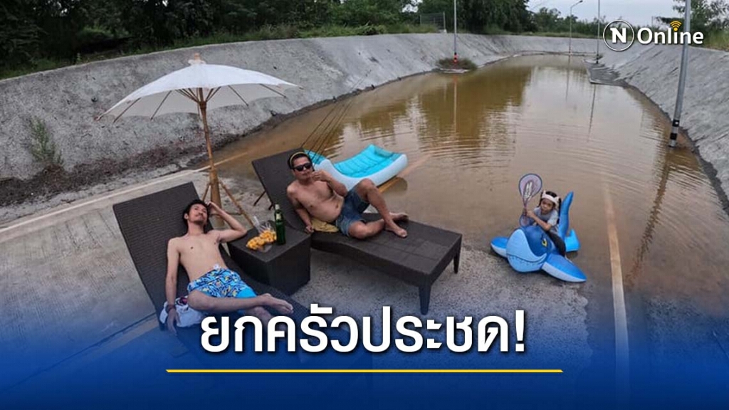 การรถไฟฯเตรียมแก้ หลังหนุ่มโคราชยกครอบครัวเล่นน้ำอุโมงค์ทางลอดรถไฟ การรถไฟฯเตรียมแก้ หลังหนุ่มโคราชยกครอบครัวเล่นน้ำอุโมงค์ทางลอดรถไฟ