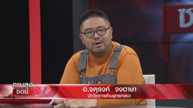 โอละพ่อ เหล็กไหลถูกพบในห้วย จ.ยโสธร ที่แท้แค่ทองคำคนโง่ ไร้ราคา ผู้เชี่ยวชาญลั่นของจริงต้องอยู่ในถ้ำ