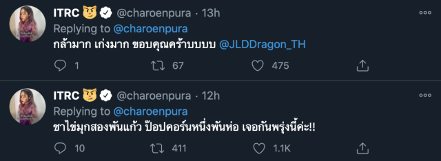 ‘ทราย เจริญปุระ’เคลื่อนไหวหนุนเสบียงม็อบฯ