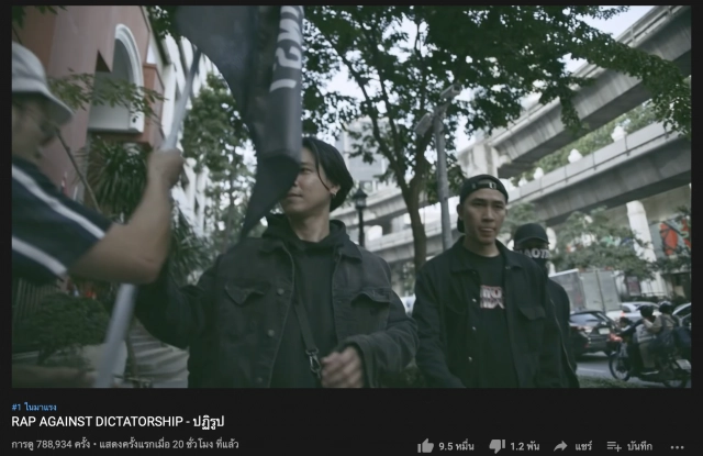 แร็พประเทศกูมี ปล่อยเพลงใหม่'ปฏิรูป'ฉากหลังเป็นม็อบ ยอดวิวพุ่งติดอันดับหนึ่ง