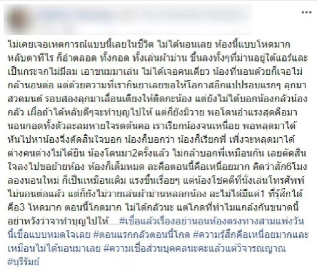 นางแบบขนหัวลุก รีวิวโรงแรมสุดเฮี้ยน นอนห้องตรงทางสามแพร่ง โดนอำ-กำพระก็ไม่ช่วย