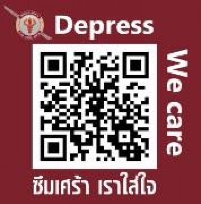 ตร.สั่งทีมจิตเวชฯ ลด'สถิติฆ่าตัวตาย' 3 ปีเฉียดร้อยราย