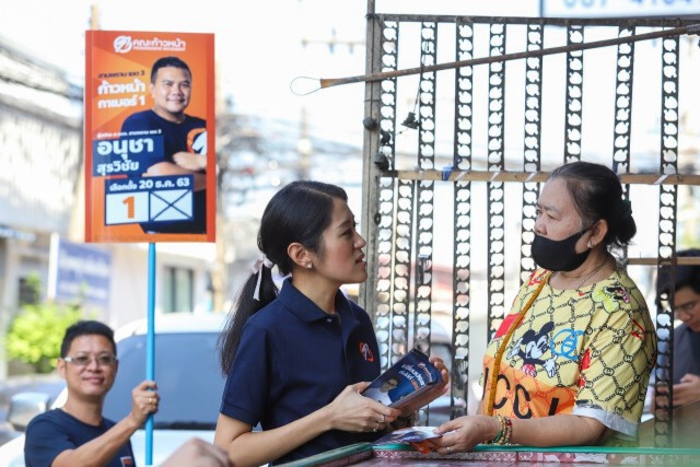 "พ่อฟ้า - ช่อ" ช่วยหมอชัช ชิงนายกฯอบจ.นครปฐม