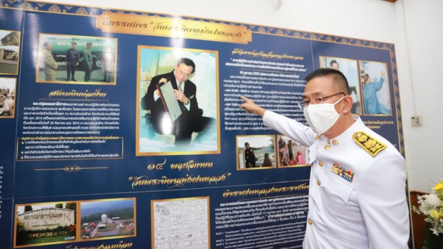 จังหวัดปทุมธานี ประกอบพิธีวางพานพุ่มดอกไม้สด เนื่องใน "วันพระบิดาแห่งฝนหลวง" ประจำปี 2563