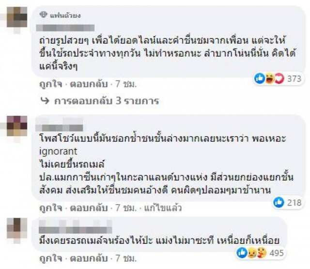 ดราม่า!! ไฮโซสาวอยากเป็นกระเป๋ารถเมล์ คนยากจนไม่สนุกด้วย
