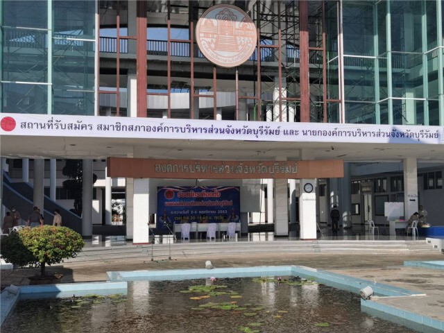 ตัดสิทธิ์ผู้สมัคร ส.อบจ. 1 คน ผู้สมัครนายกฯ ยื่นร้อง กกต.ตรวจสอบพบทุจริตเบอร์ผู้สมัคร