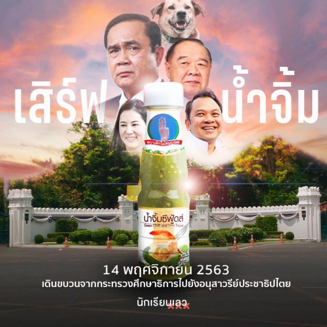 เปิดจุดม็อบ นัดชุมนุมวันนี้ 14.00 น.