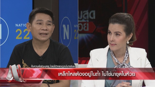 โอละพ่อ เหล็กไหลถูกพบในห้วย จ.ยโสธร ที่แท้แค่ทองคำคนโง่ ไร้ราคา ผู้เชี่ยวชาญลั่นของจริงต้องอยู่ในถ้ำ