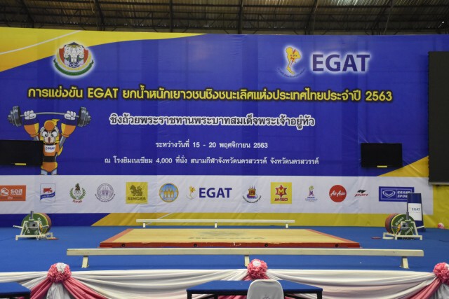 ยกน้ำหนักเยาวชนชิงชนะเลิศแห่งประเทศไทย เปิดฉากวันนี้