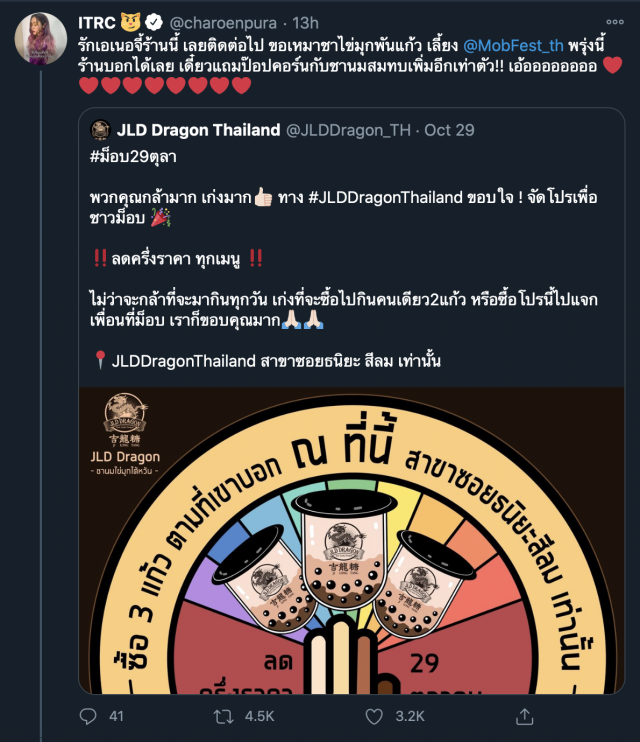‘ทราย เจริญปุระ’เคลื่อนไหวหนุนเสบียงม็อบฯ