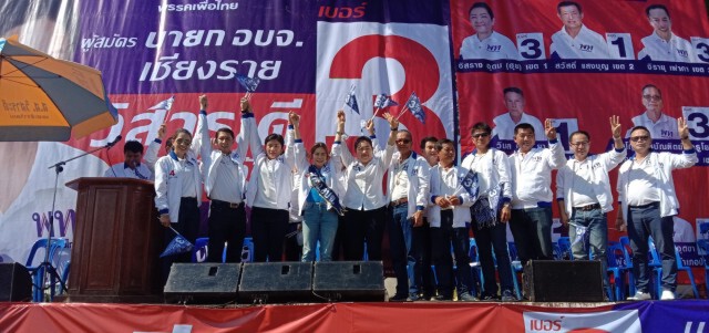 "เฉลิม"ช่วยลูกวิสารหาเสียงเลือกตั้งนายกอบจ.เชียงราย