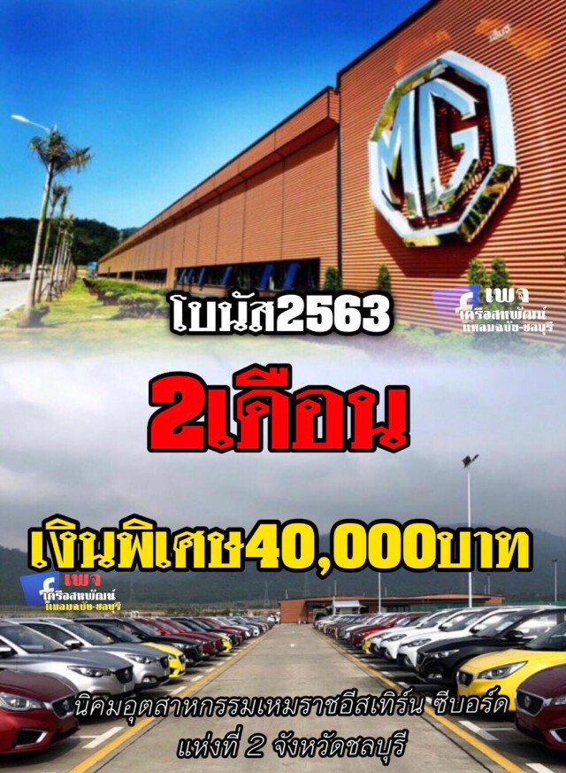 พนง.เตรียมเฮ! หลายบริษัทเตรียมแจกโบนัส สิ้นปี