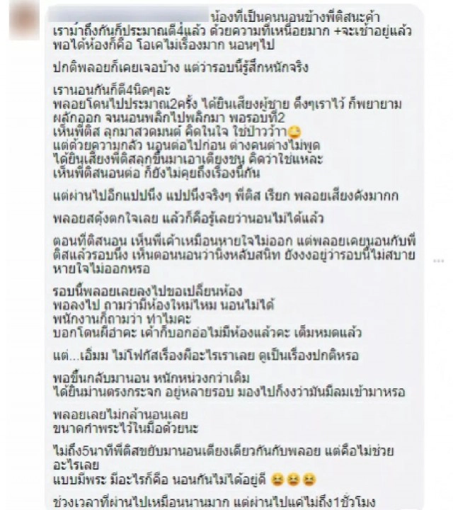 นางแบบขนหัวลุก รีวิวโรงแรมสุดเฮี้ยน นอนห้องตรงทางสามแพร่ง โดนอำ-กำพระก็ไม่ช่วย