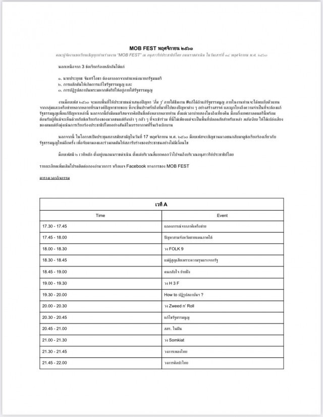 ส่องตารางกิจกรรม MOB FEST ตั้งแต่ 5โมงครึ่งยาวจนเที่ยงคืน