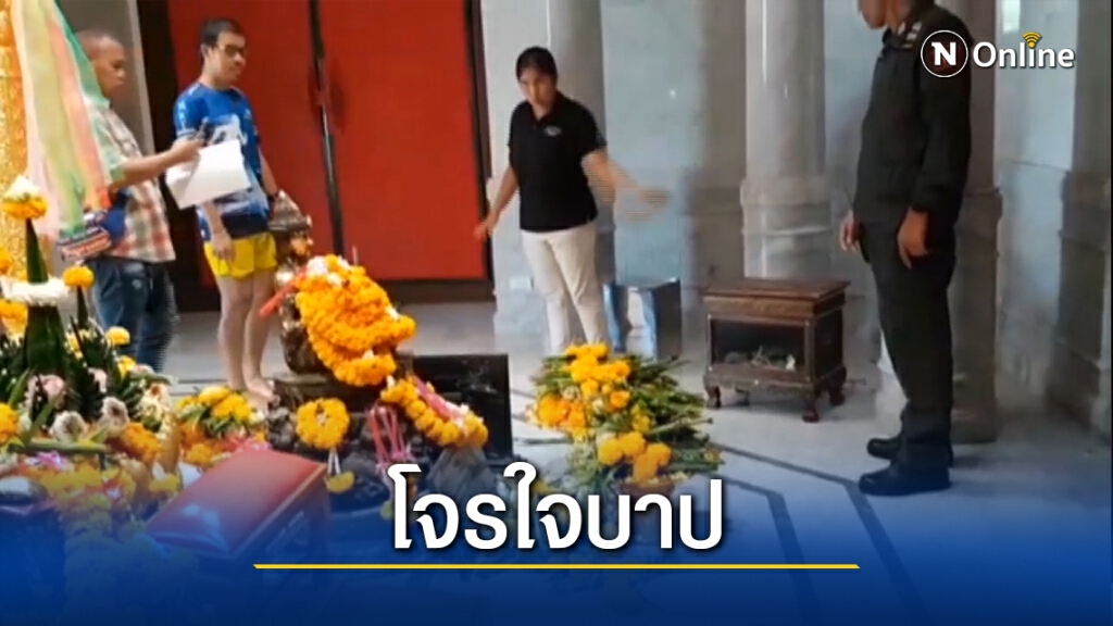 โจรใจบาปงัดตู้บริจาคศาลหลักเมืองนครศรีธรรมราช