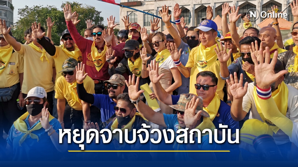 "กลุ่มอาชีวะปกป้องสถาบัน" เรียกร้องรัฐบาลดำเนินคดีอย่างเด็ดขาด แกนนำ-ผู้อยู่เบื้องหลัง "กลุ่มราษฎร"
