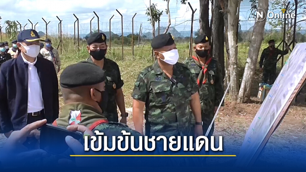 มทภ.4 ย้ำสกัดกองทัพมด "ไทย-มาเลย์"