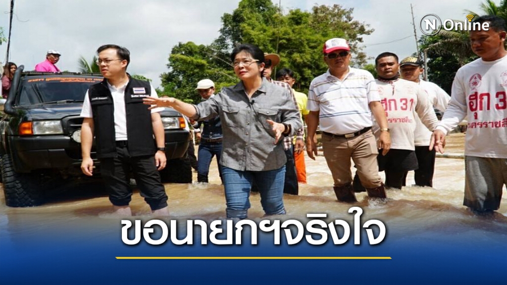 "สุดารัตน์"ขอนายกฯ แสดงความจริงใจแก้ไขรธน.